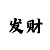时时彩五星走势图